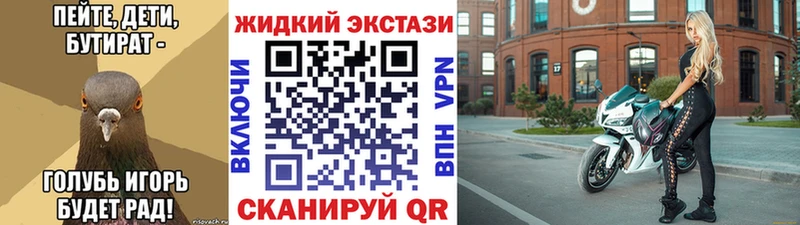 Купить закладки  Вязники  БУТИРАТ GHB 