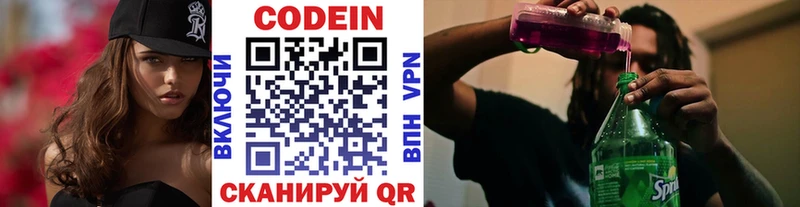 Купить где  Вязники  Codein Purple Drank 