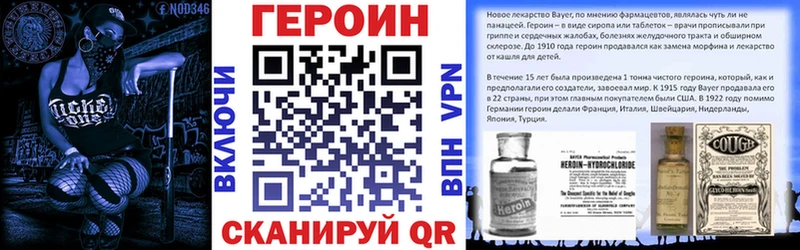 Героин VHQ  Купить закладки  Вязники 