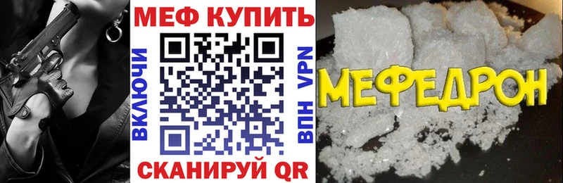 Меф мука  Купить  Вязники 