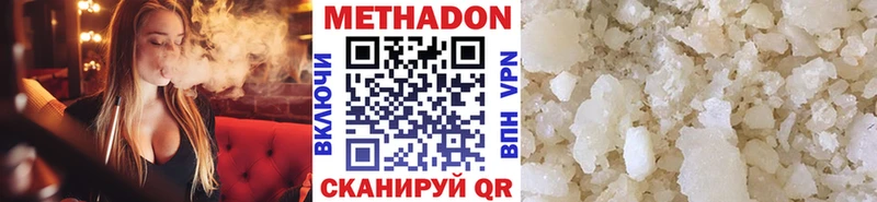 МЕТАДОН кристалл  Купить где  Вязники 