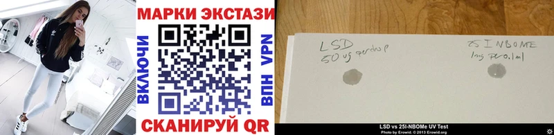 Марки NBOMe 1,8мг  Купить  Вязники 